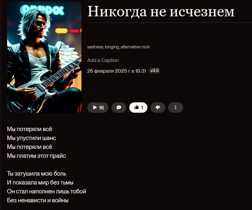 Трек, давший жизнь группе